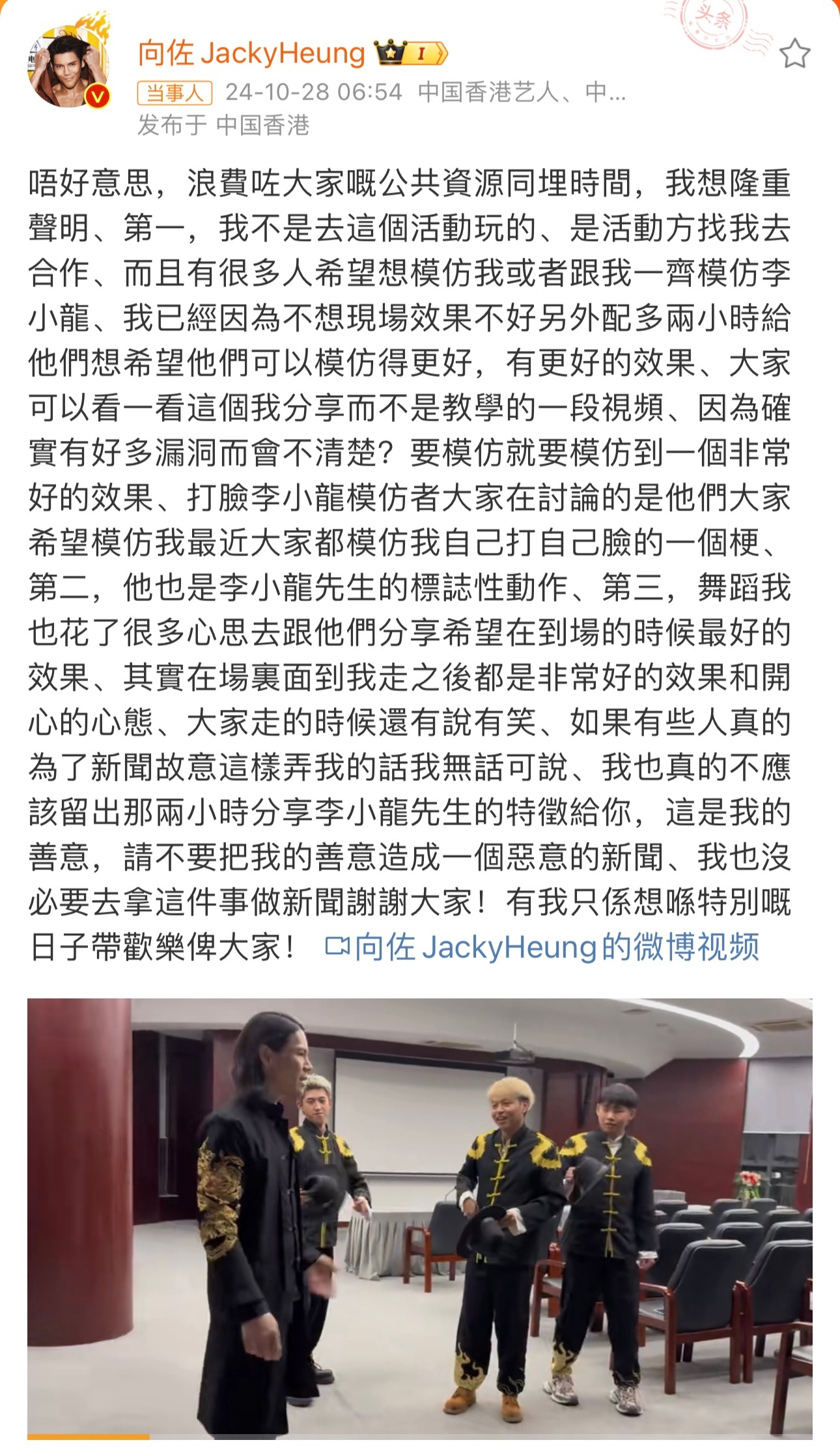 #李小龙模仿者遭向佐扇巴掌#  | #向佐回应打脸李小龙模仿者# 看了下来龙去脉