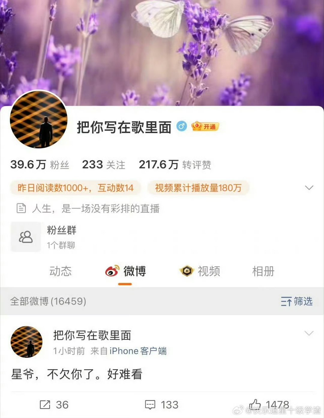 东方卫视主持人说星爷不欠你了东方卫视主持人说功夫女足好难看东方卫视主持人说星爷不