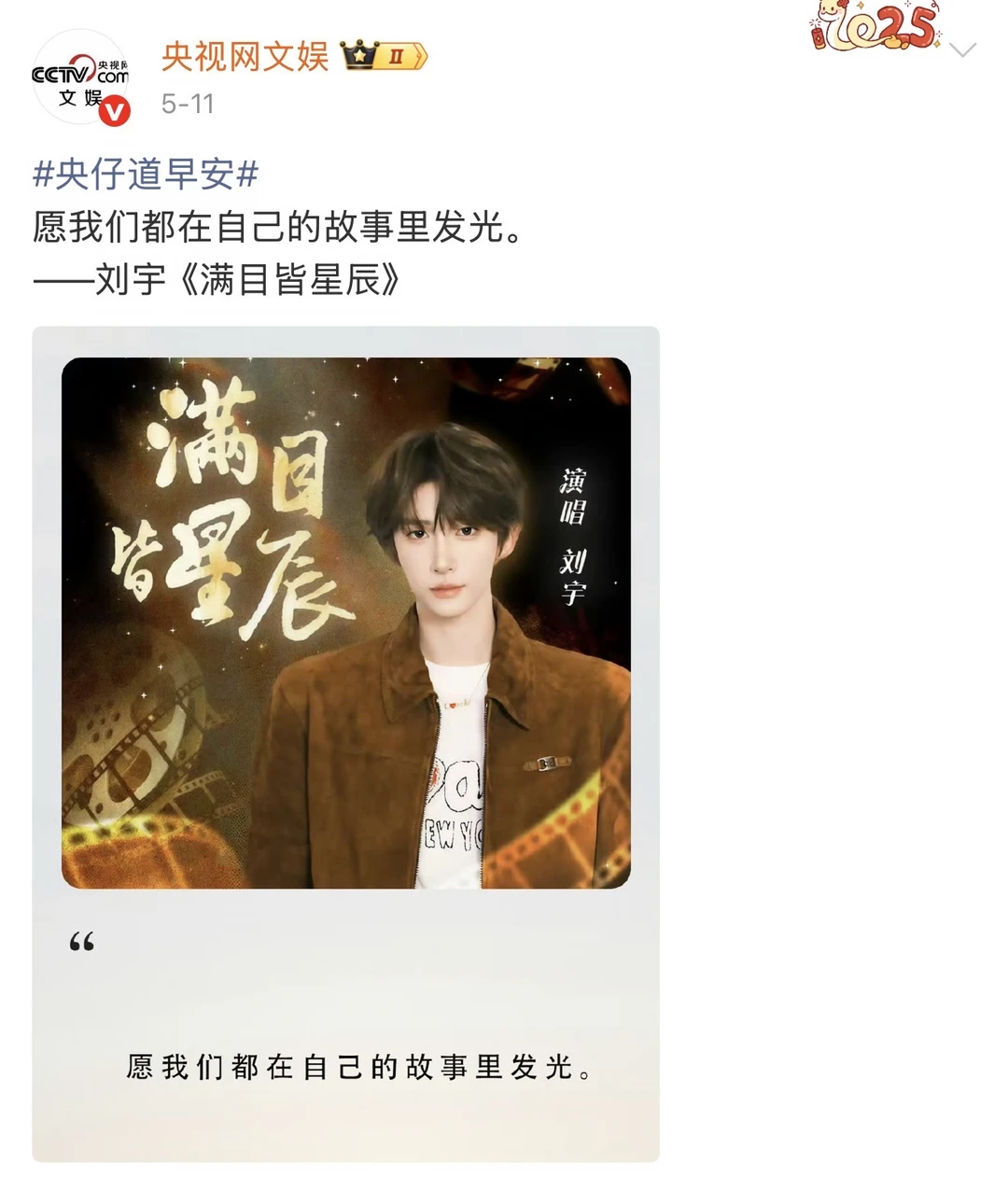 谁懂央视网发了刘宇
