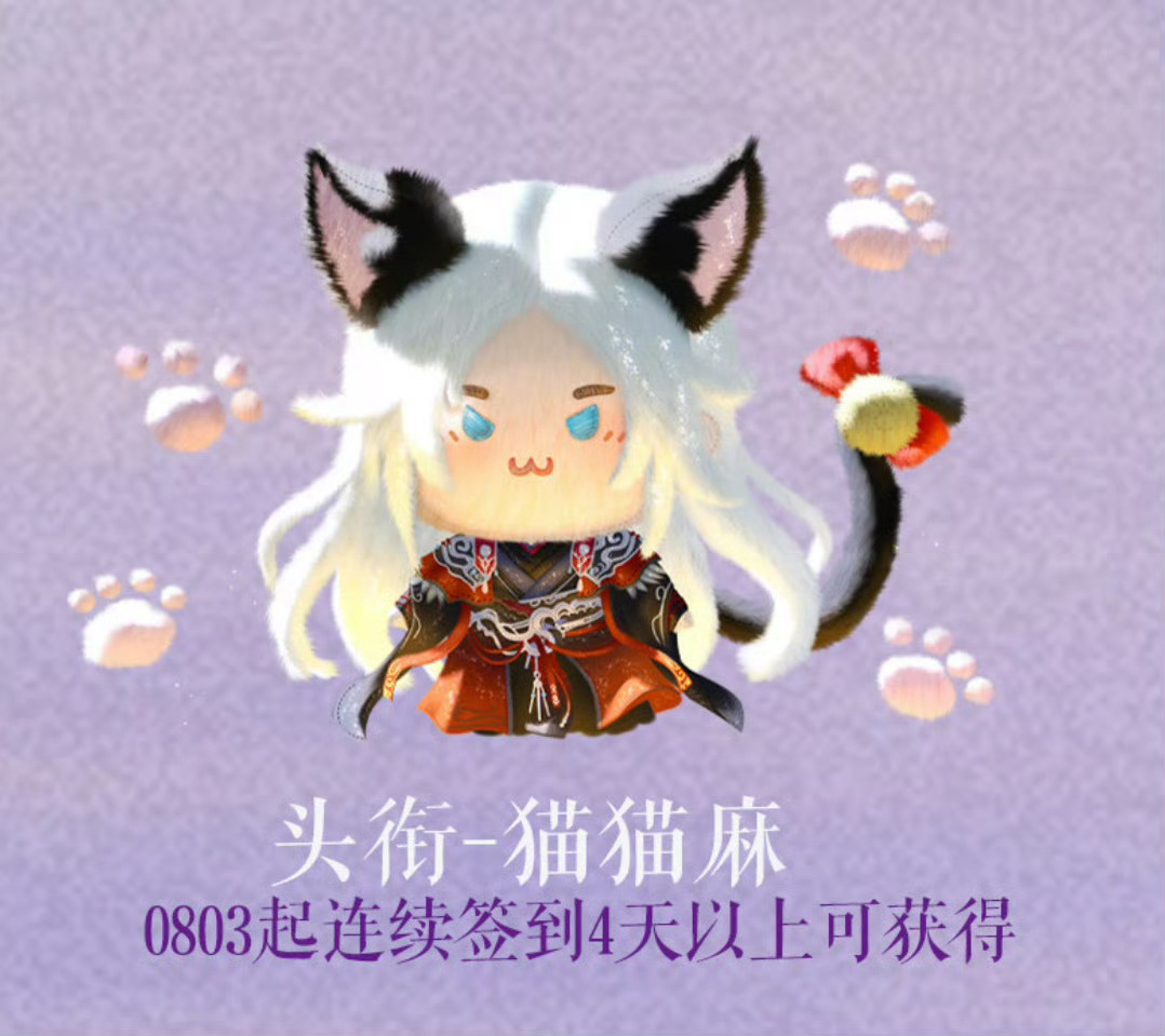 天呐猫猫王林萌死了，这几天千万不能再断签了