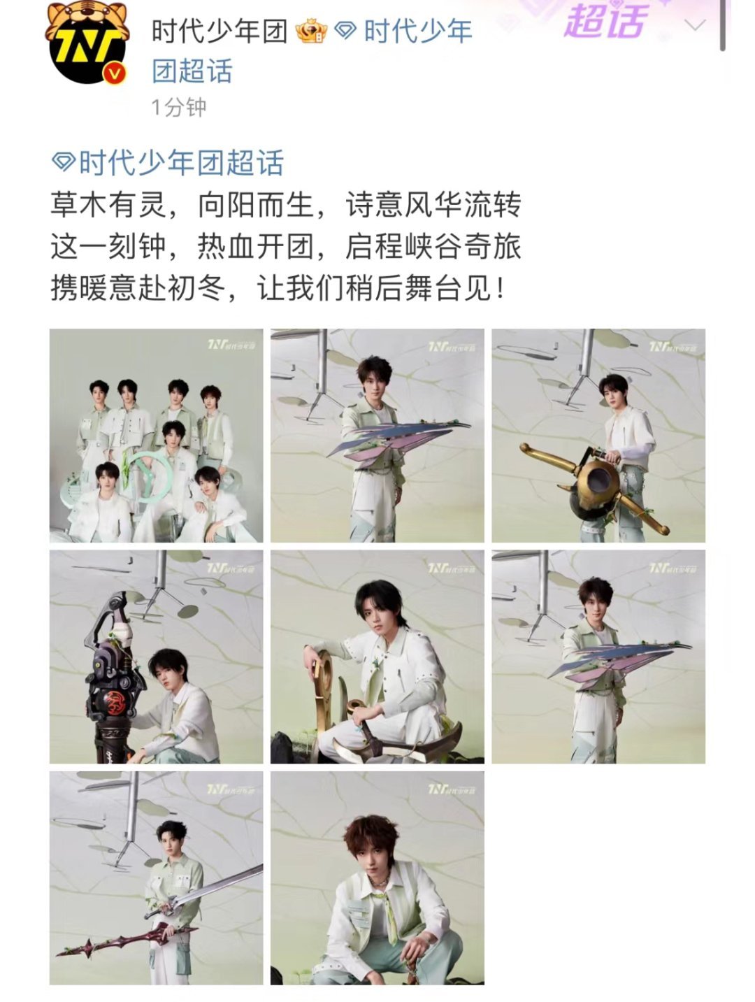 时代峰峻又捅娄子了，放了两次张真源的照片，马嘉祺水灵灵的被吞了... ​​​#时