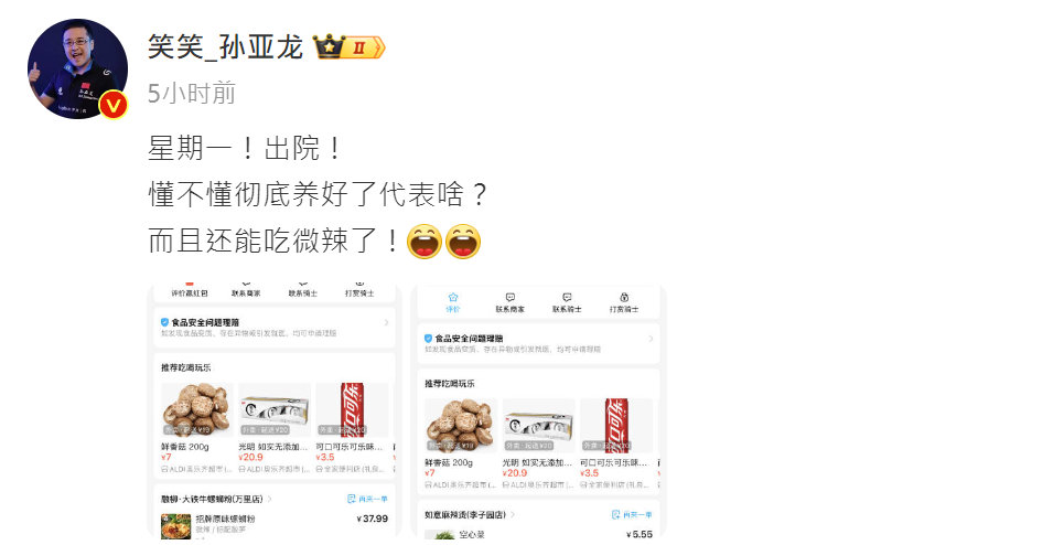 #笑笑出院# 经过一星期的治疗，笑笑终于出院了！：星期一！出院！懂不懂彻底养好了