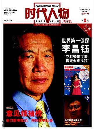 华人神探最后的大爱！李昌钰遗嘱：除眼睛外捐出所有器官
 
当地时间3月27日，“