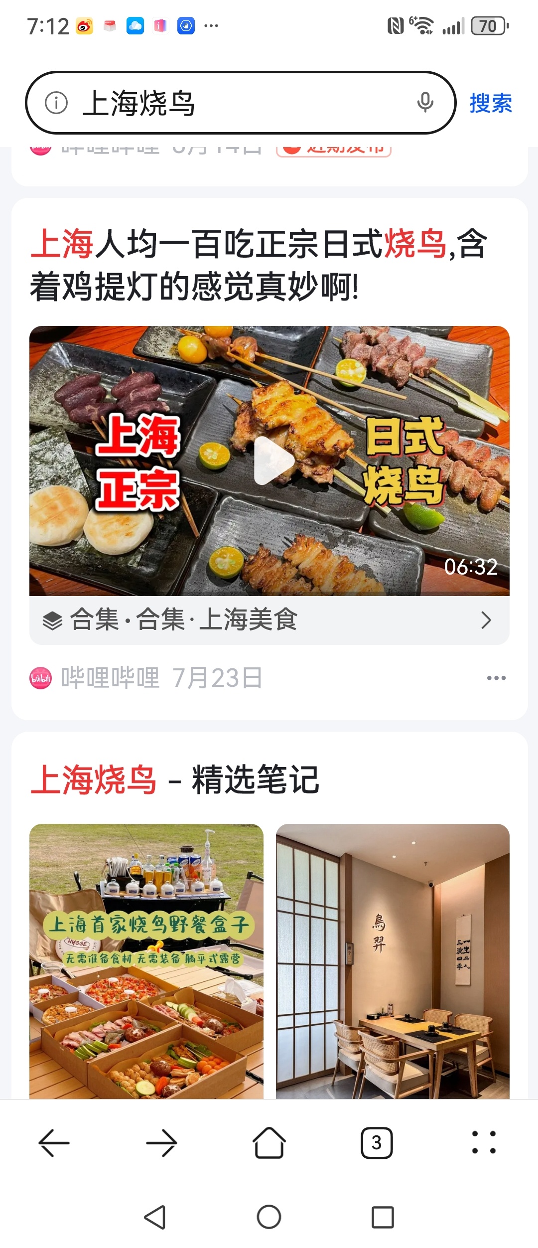 说了若干次鱼生，就有人让我说说上海烧鸟。说实话，我对烧鸟这种社会下沉的装B，我并