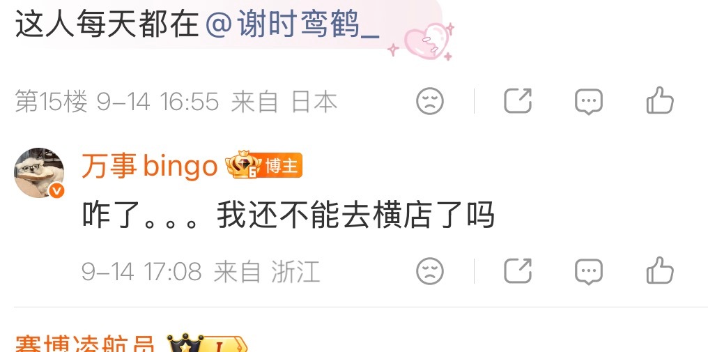 不是 到底啥意思宝子 你别搞我心态了好不 到底艾特了啥意思？我被你吓得吃不下饭 