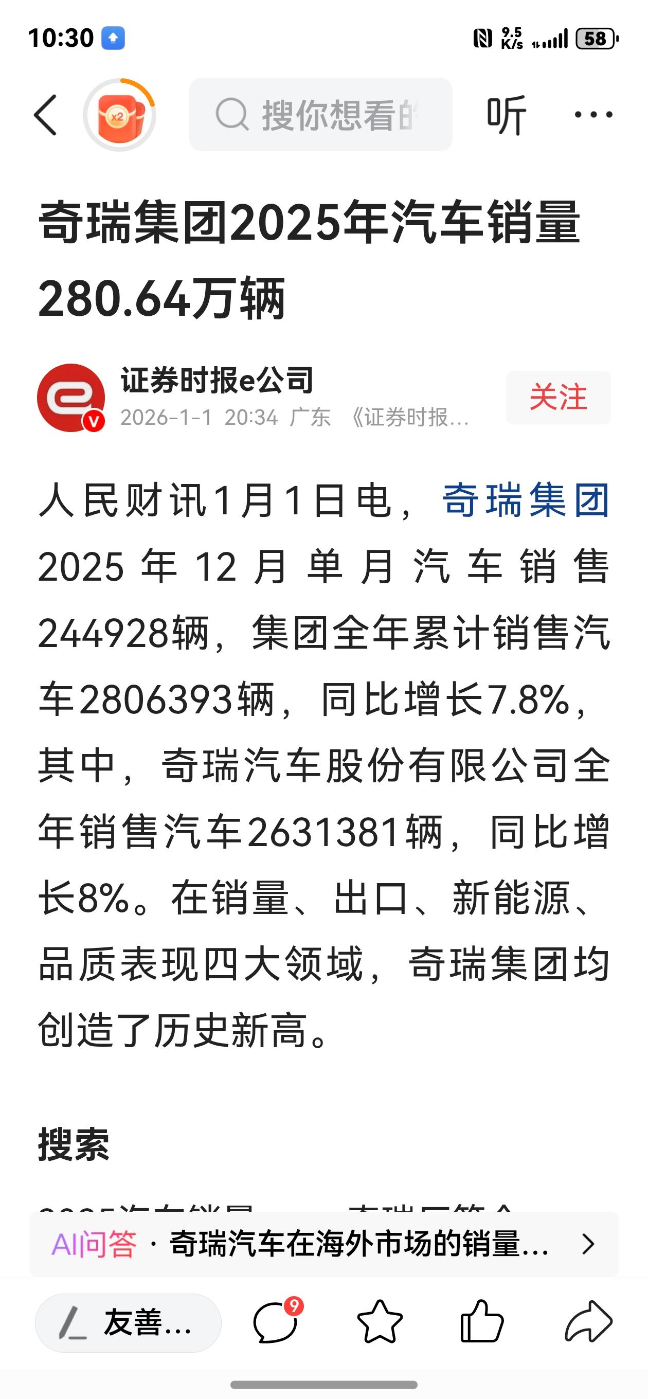 一个280万，一个263要，到底哪个是真的？