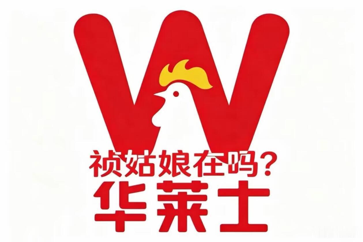 家业 华莱士这下外卖不用纠结点啥了，华莱士超一品家业杨紫 家业 华莱士
