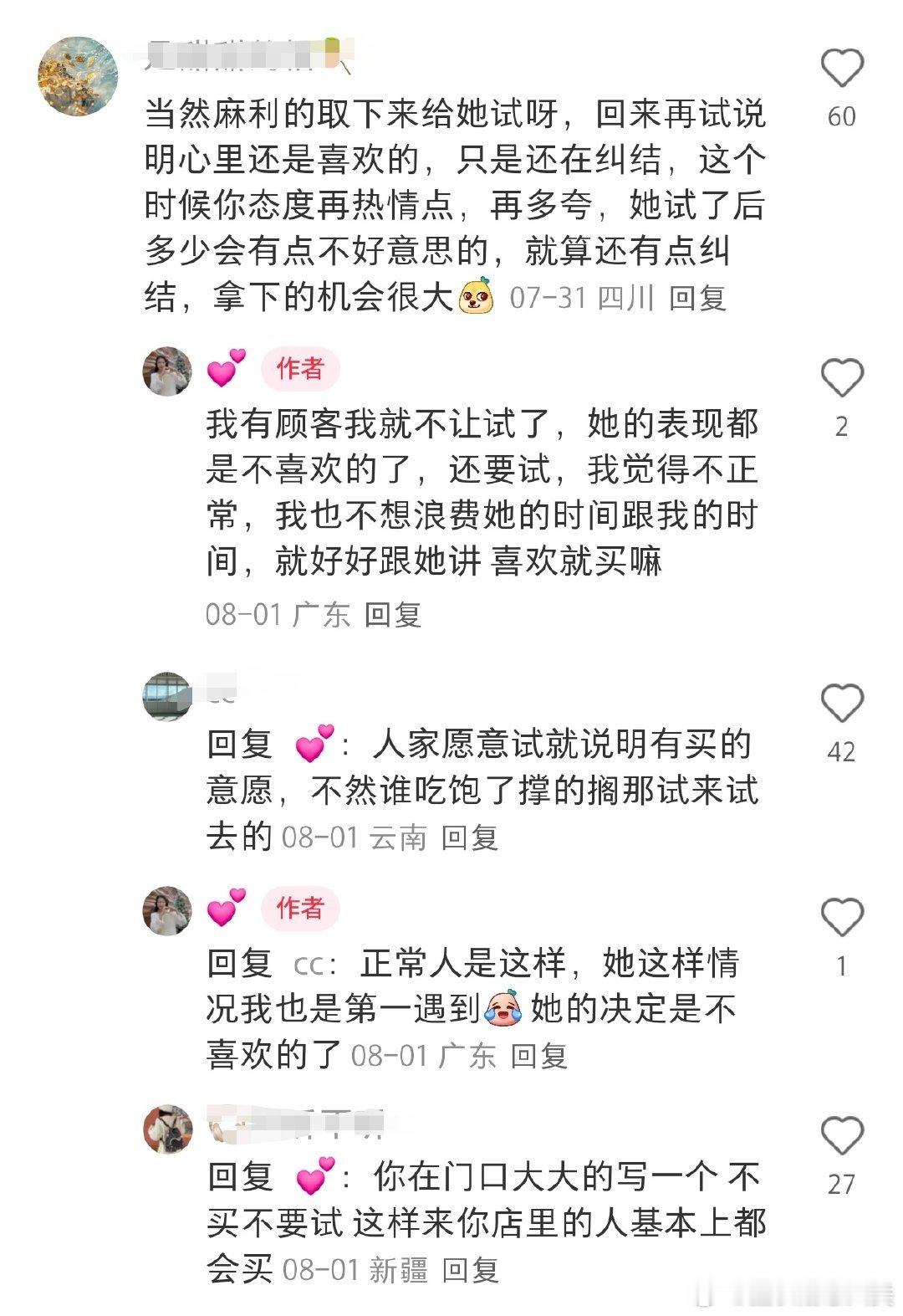 我不喜欢去实体店试衣服，因为线上选择更自由。 