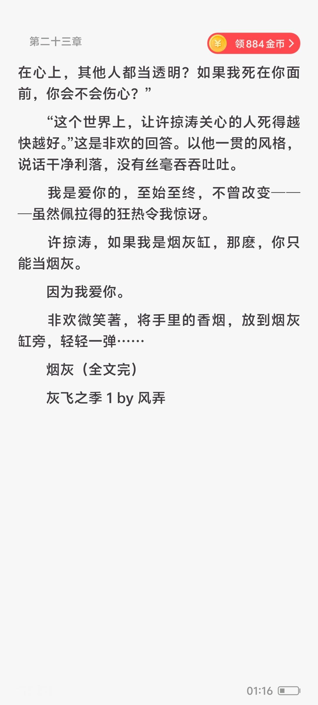 我看完了花了两个多小时 