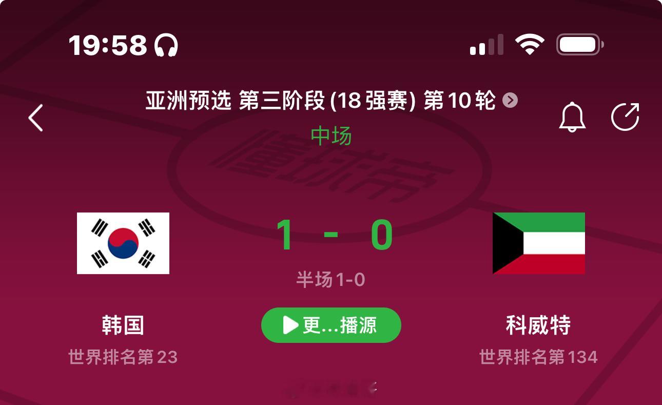 世预赛 韩国vs科威特  下半场特二摸一手[吃瓜] ​​​