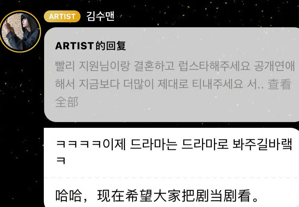 不然呢[允悲]大家不会真的以为拍一部韩剧就一定要在一起吧看多了韩剧就知道不管剧里