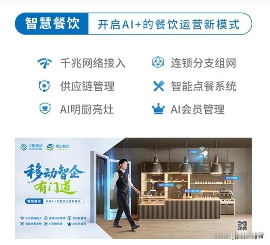 数智赋能，让餐饮生意告别“忙乱焦虑”
 
街角那家开了五年的家常菜馆，曾是老板老