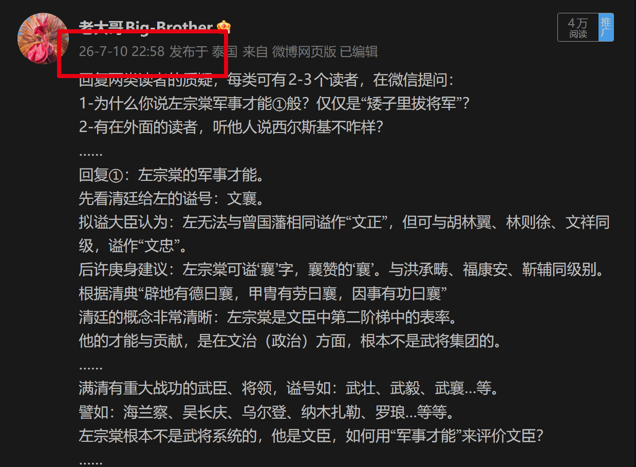 唉…洒家+真TMD乌鸦嘴，在军事方面的预感，几乎100%准确。2026.07.1