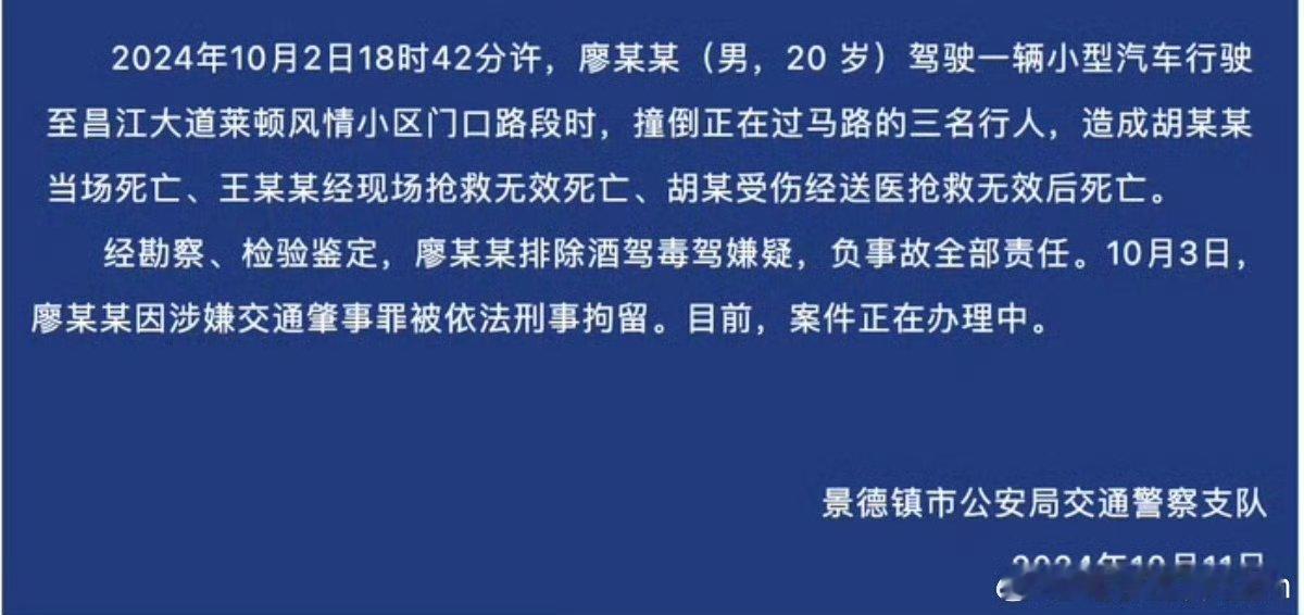 #一家三口被撞身亡肇事者疑泄愤# 视他人生命如草芥，必须严惩！如果死者亲属所言属