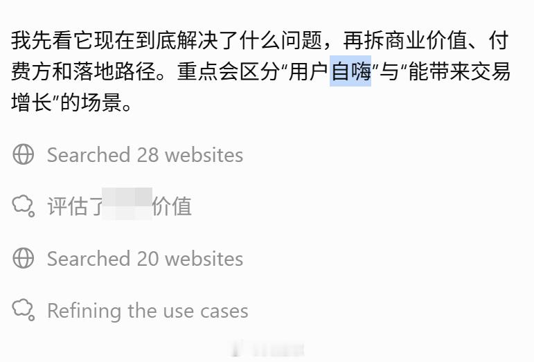 AI：“用户自嗨”不知道跟谁学的 
