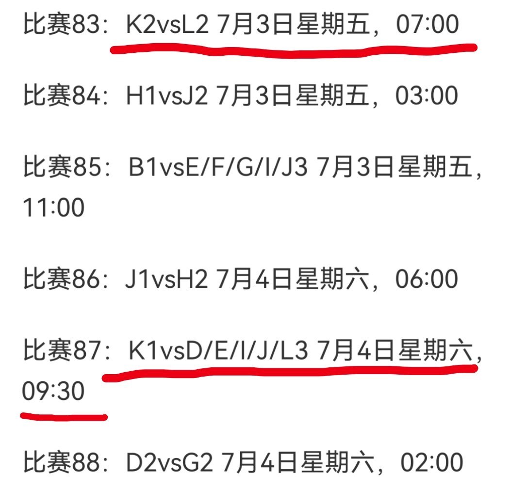 C罗 葡萄牙潜在淘汰赛时间安排32 强赛将是早餐场潜在焦点战（葡萄牙 VS 阿根