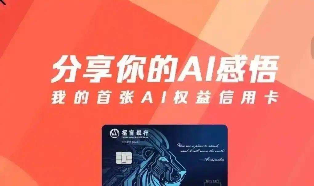 到了这个阶段，信用卡的核心价值必须从消费回馈转向不可替代的能力赋能。什么叫不可替