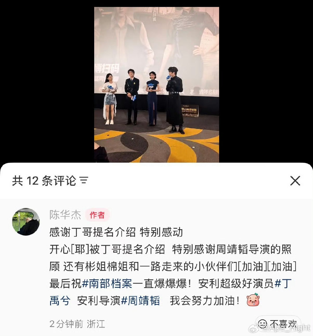 丁禹兮光替回应 光替演员感谢丁禹兮 光替演员感谢丁禹兮，都是很好的人 