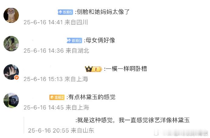 徐艺洋和妈妈共用一张脸 刷到一组妈妈年轻时的照片，母女俩太像了，尤其是侧脸，徐妈