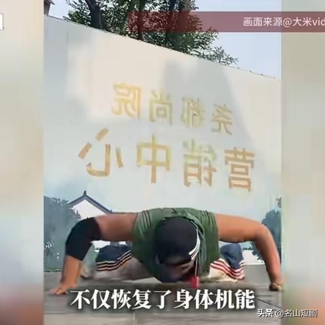 太牛了！河北一男子脑梗后半身不遂，居然靠运动成功自救，如今48岁的他体重暴减近8
