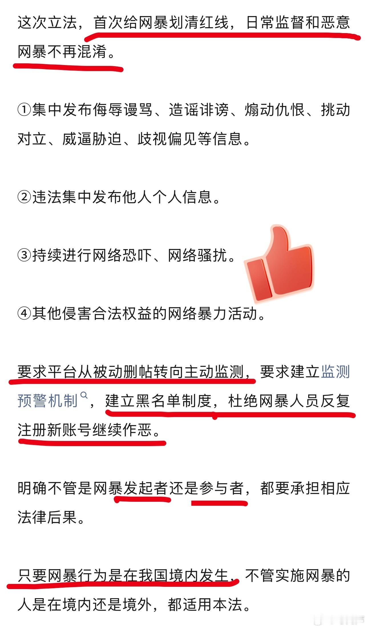 《反网暴法》，终于等到你。而在等待的这几年间，我几乎已经放弃了曾奋战过的这块舆论