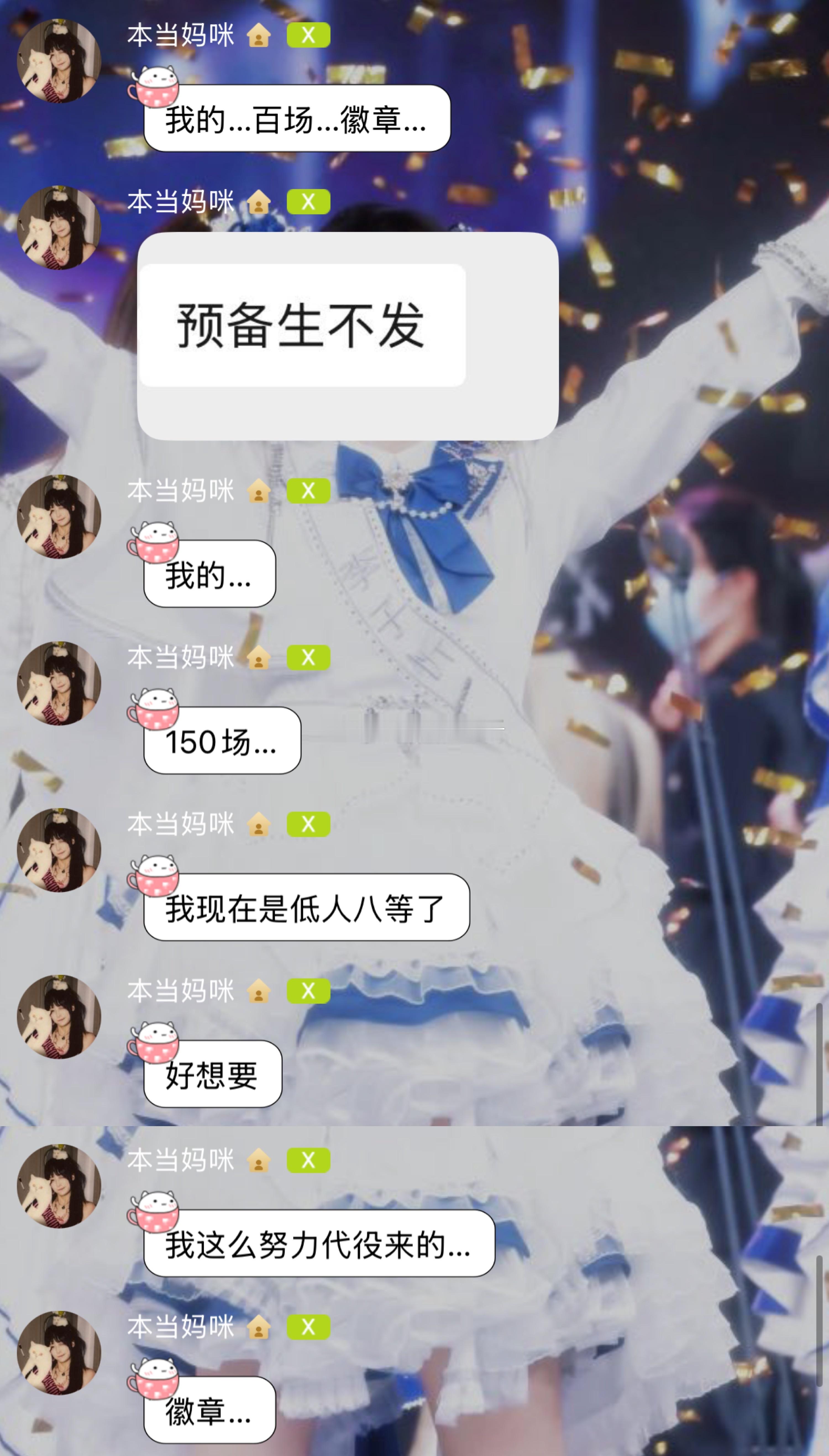 [二哈]论预备生在48的地位… ​​​