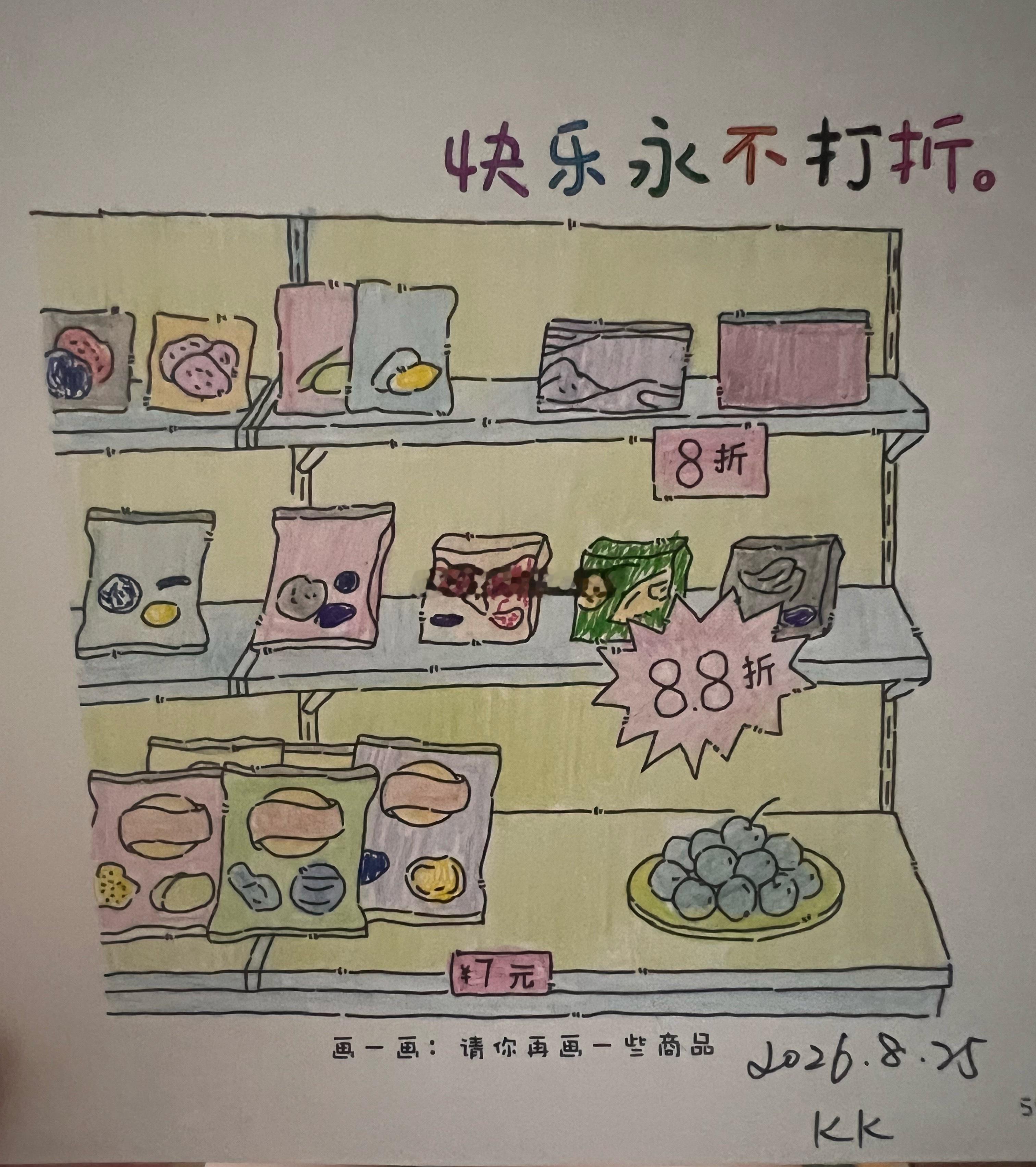 到家，晚安[心] ​​​