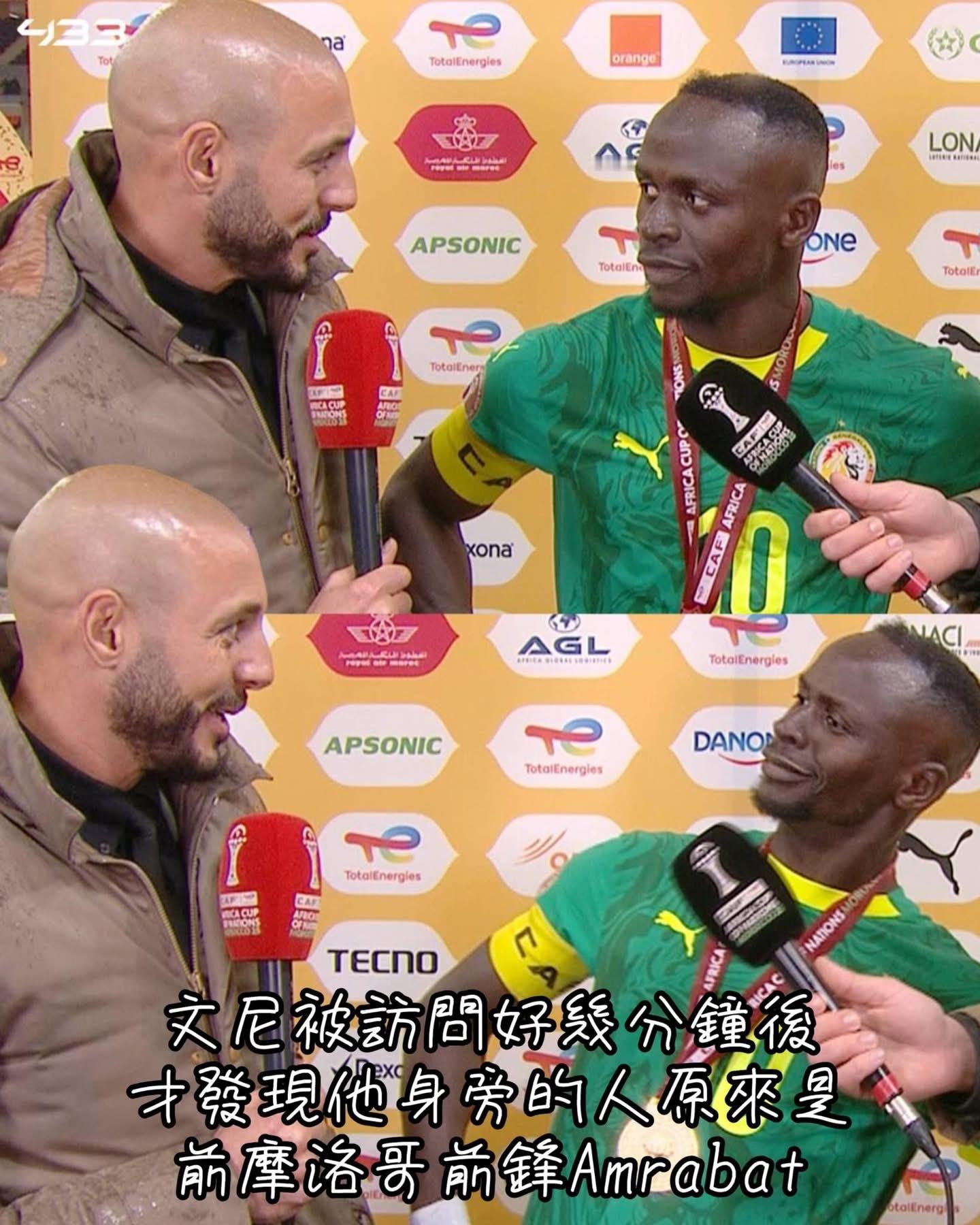 原來係你個光頭黃 非洲盃決賽後文尼以為只係普通記者採訪時，好認真咁答緊關於贏波嘅