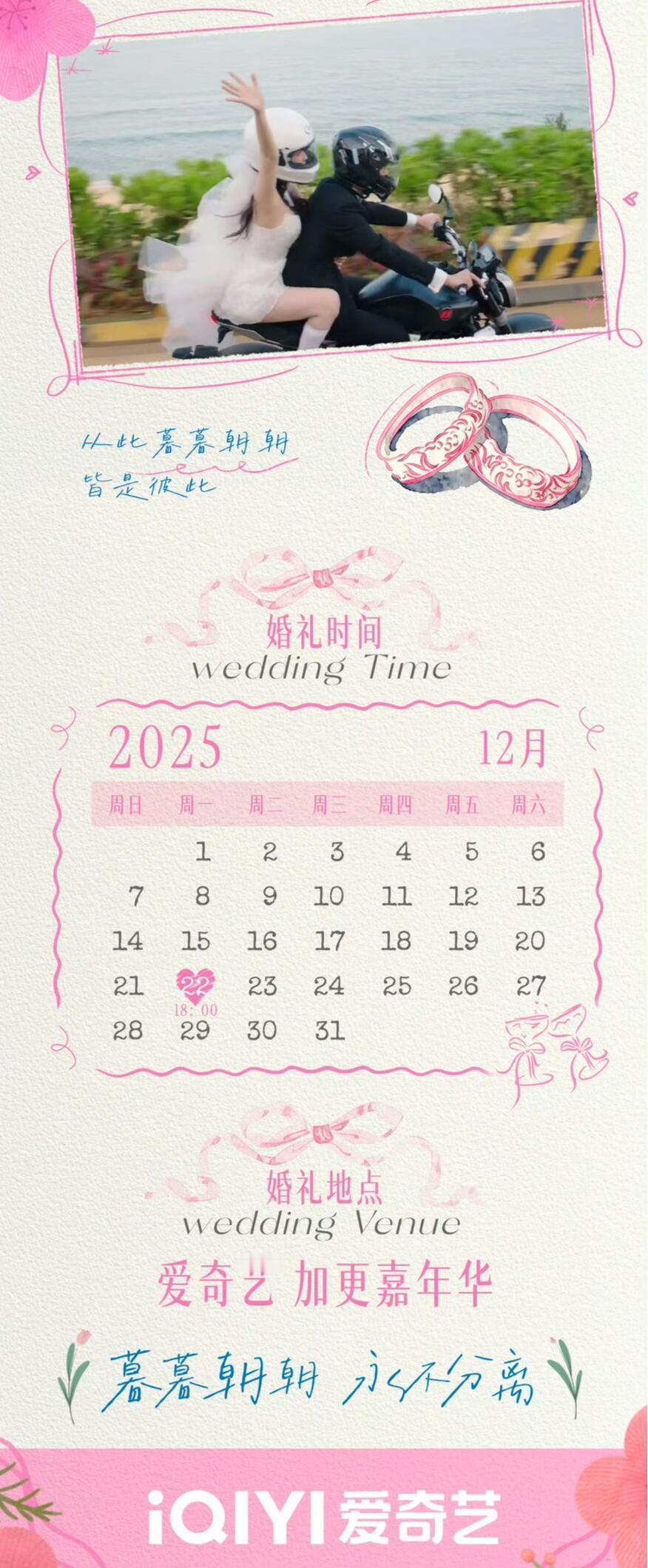 暮暮朝朝新婚这是什么神仙新婚现场，靳朝看姜暮的眼神都快拉丝了，没有繁琐流程全是浪