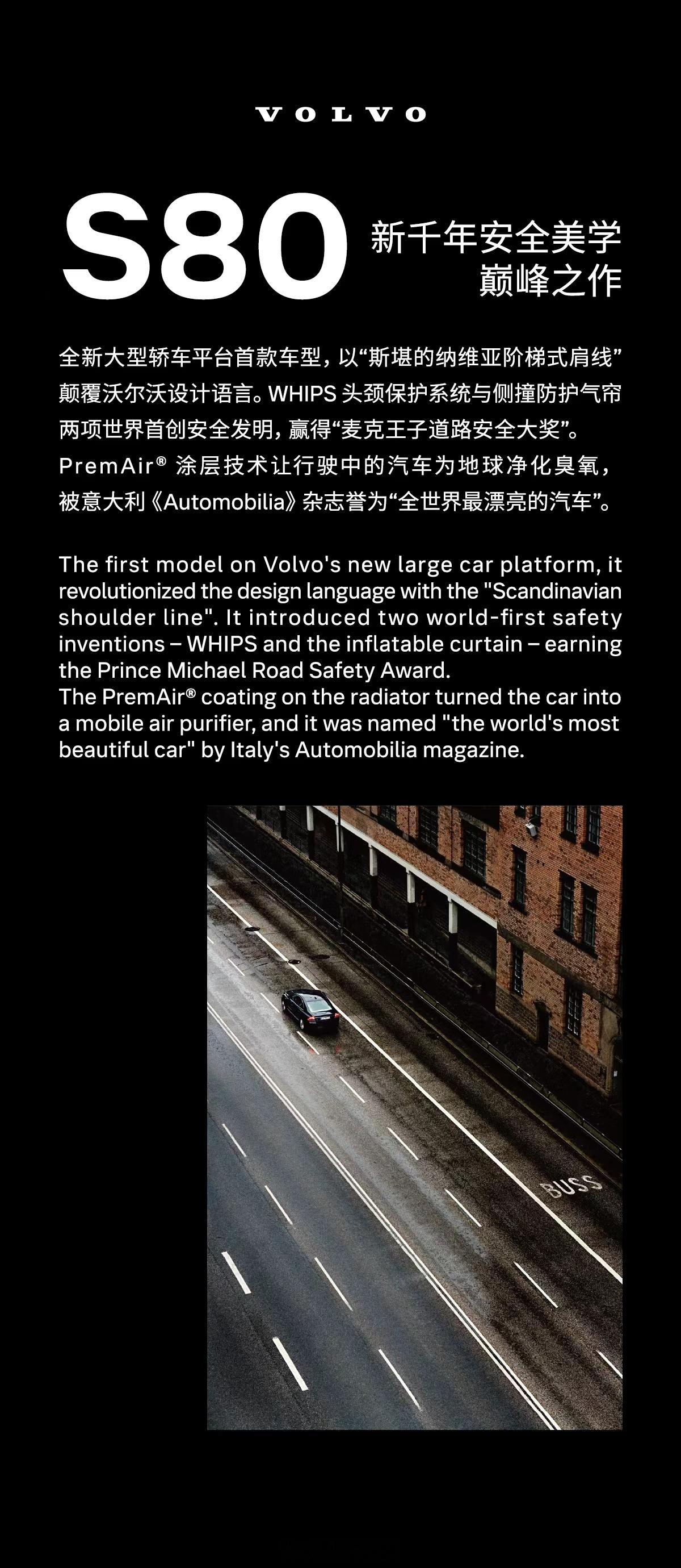 99 年时光印记📸十款沃尔沃历史经典车型集结从安全发明到时代标杆每一台都是汽车