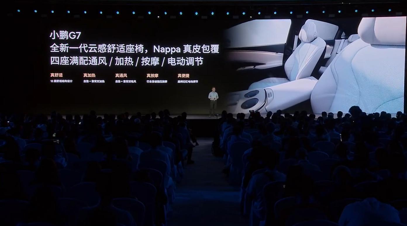 小鹏 G7 除了大空间，还给到了全新一代的云感舒适座椅，Nappa 真皮包裹，四
