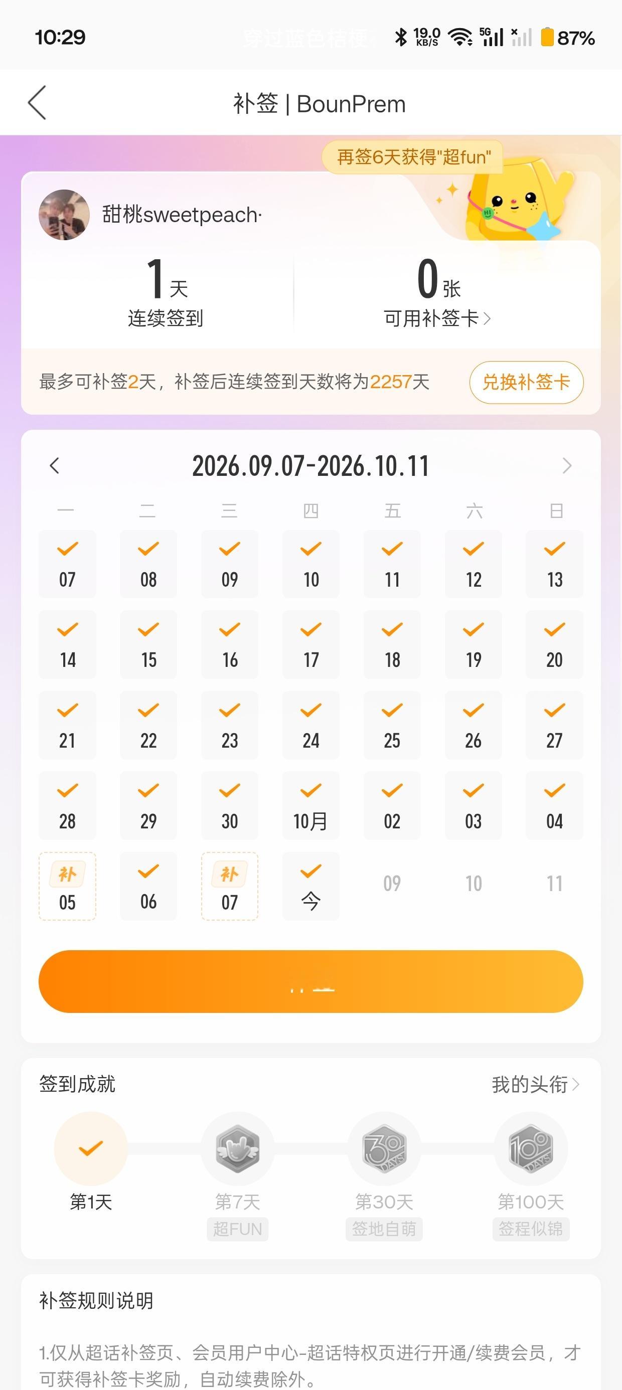 我真不懂了。。我到底啥时候才能不断签。。 ​​​