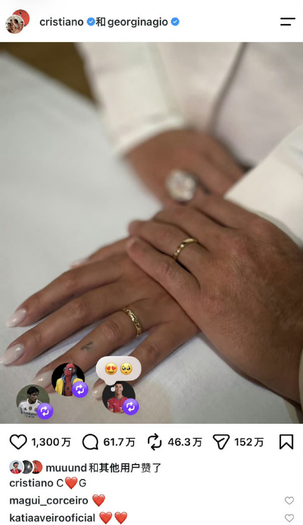 C罗宣布结婚8月12日凌晨，他在社交媒体晒出与乔治娜佩戴婚戒的牵手照，配文“C❤