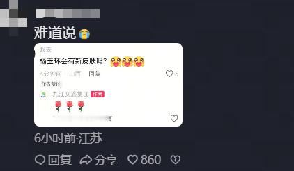 王者九江文旅联动王者荣耀 王者和九江文旅琵琶亭的联动，最适合李华的一集，没有之一