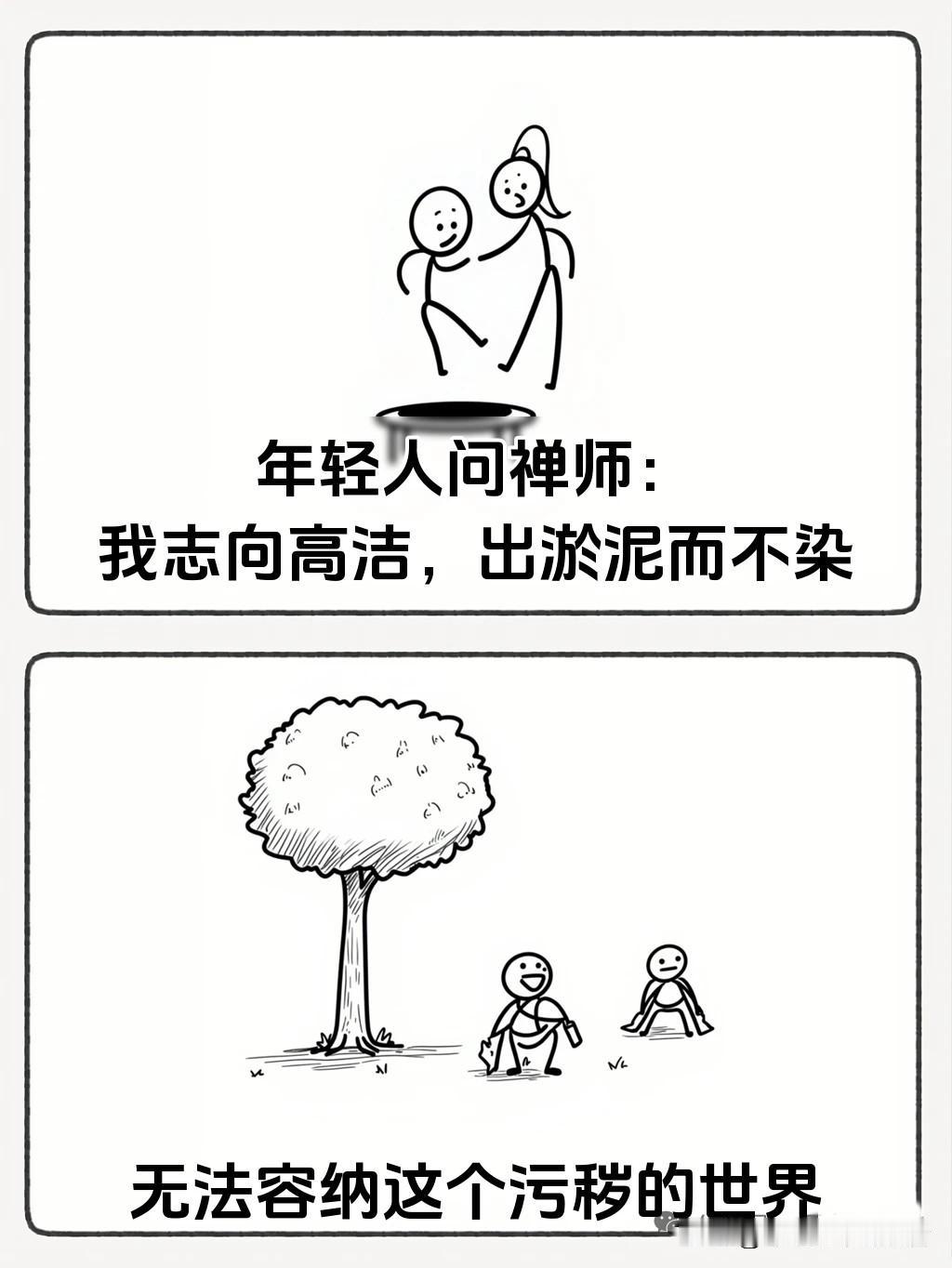 趣味漫画：“年轻人要学会务实，收起趾高气昂🤣一秒笑趴，看完让你乐一天~哈哈哈”