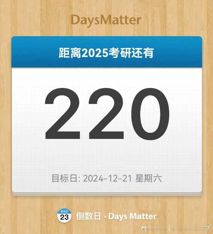 #决战考研##25考研# 真正的自律，是通过行动，达到自己心心念念很久却难以坚持