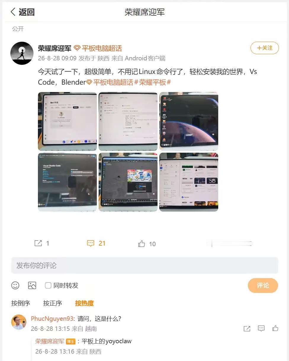 荣耀平板解锁新玩法！AI一键部署Linux软件，生产力再度升级，荣耀平板Magi