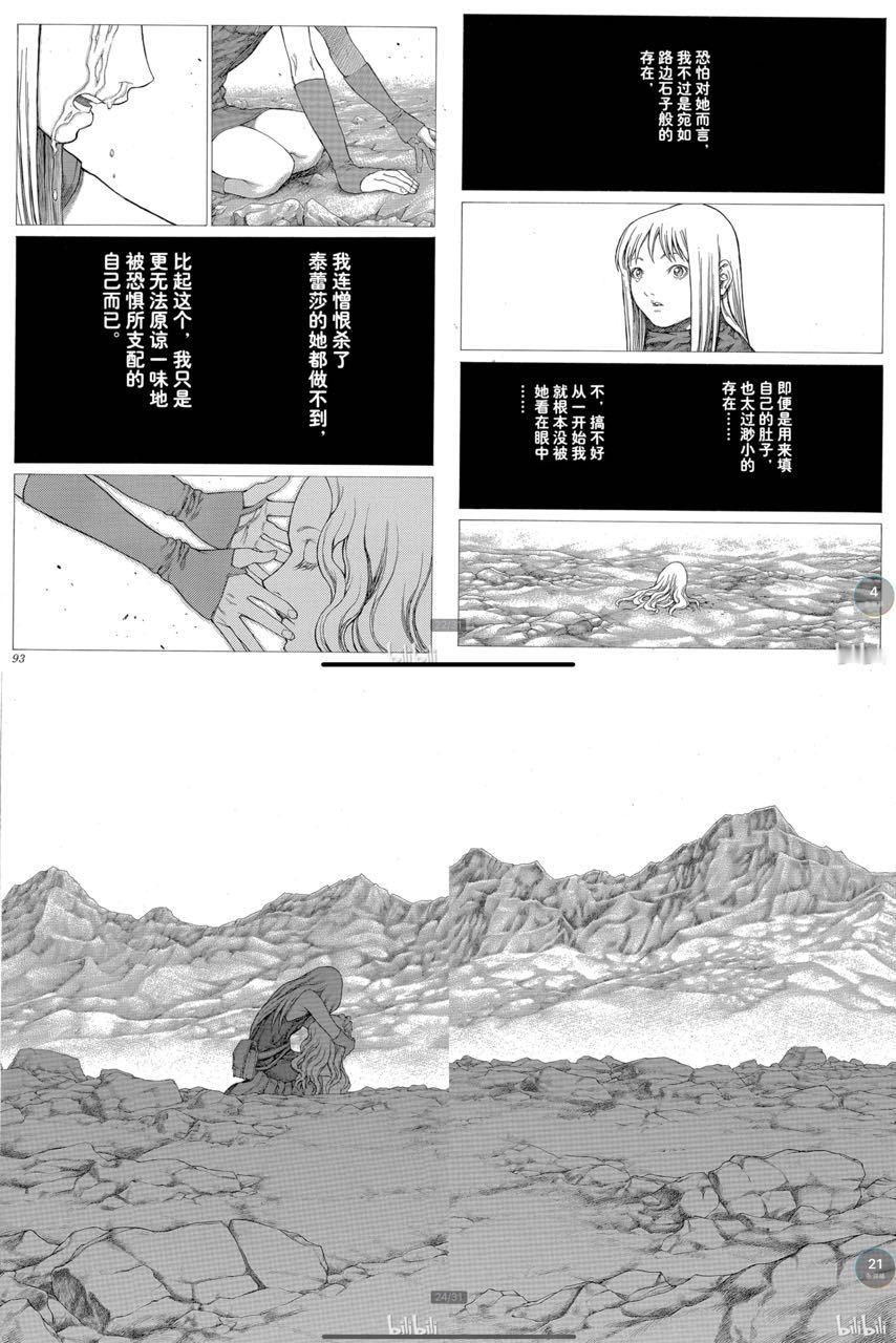 大剑  “请将泰蕾莎的血肉融入我的体内”【出处：《大剑》】 