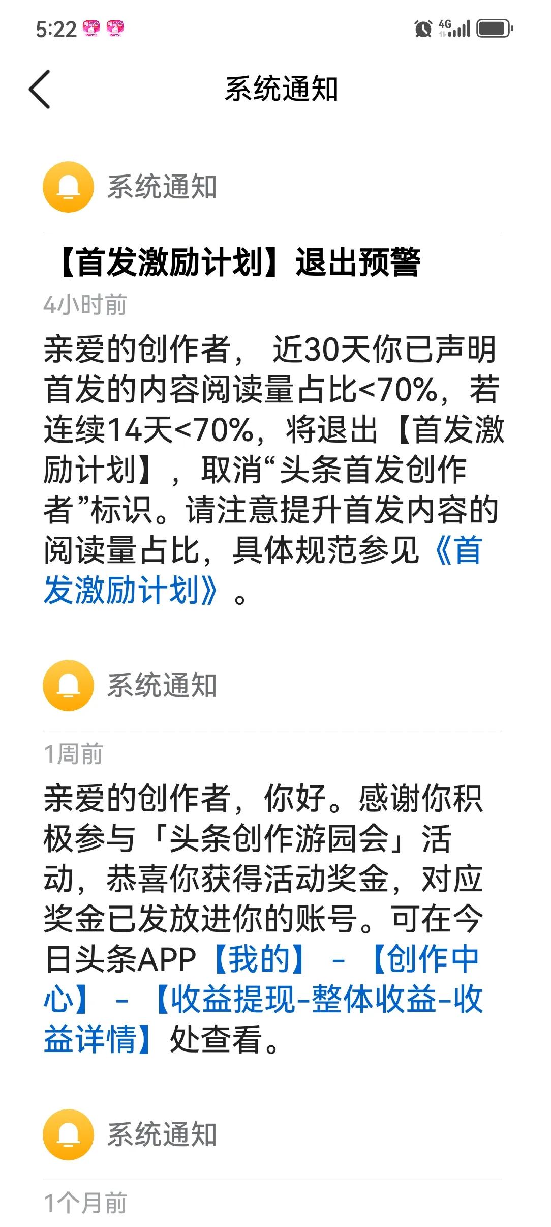 头条系统通知我的。
可能是因为我转发了别人的文章。
哎，那以后尽量不要转发了。