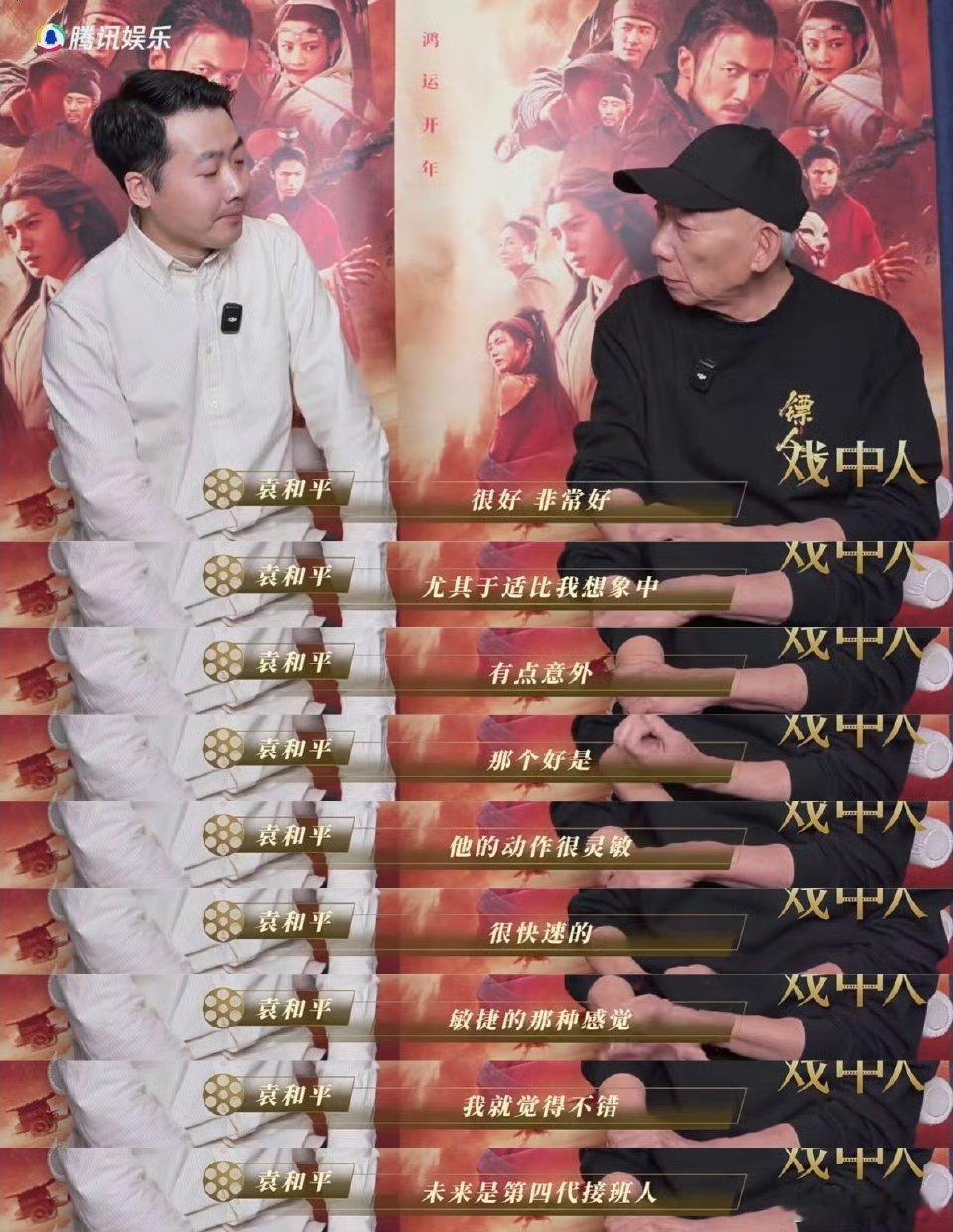 袁和平认可于适是第四代武打接班人武侠泰斗袁和平打造《镖人》，动作设计贴合人物气质