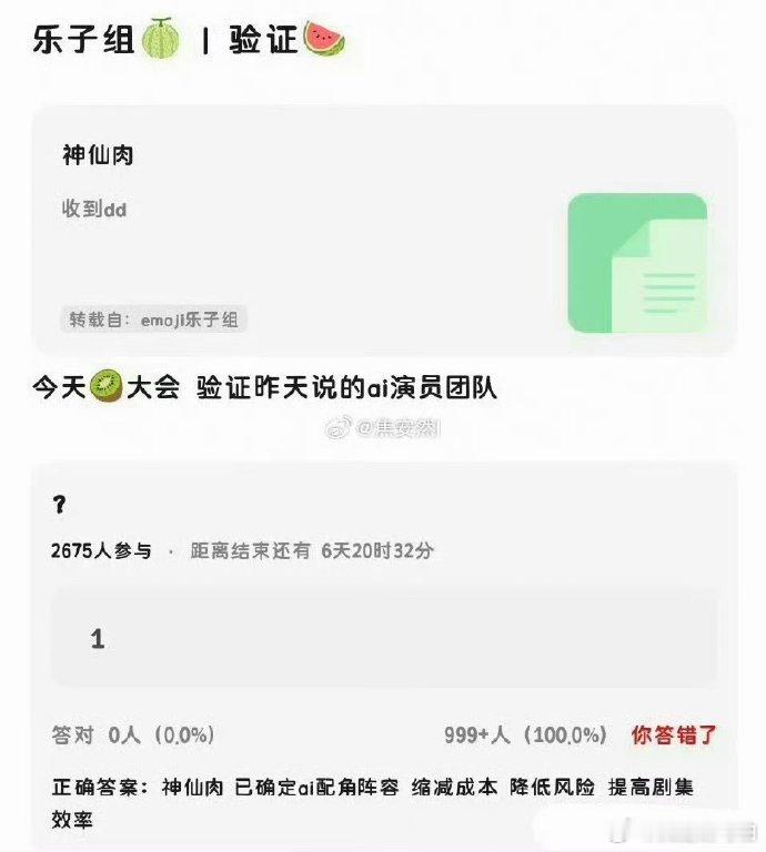 AI替代群演和小配角会成为常态吗？这部剧要是成功了，可能会带动整个行业变革，真人