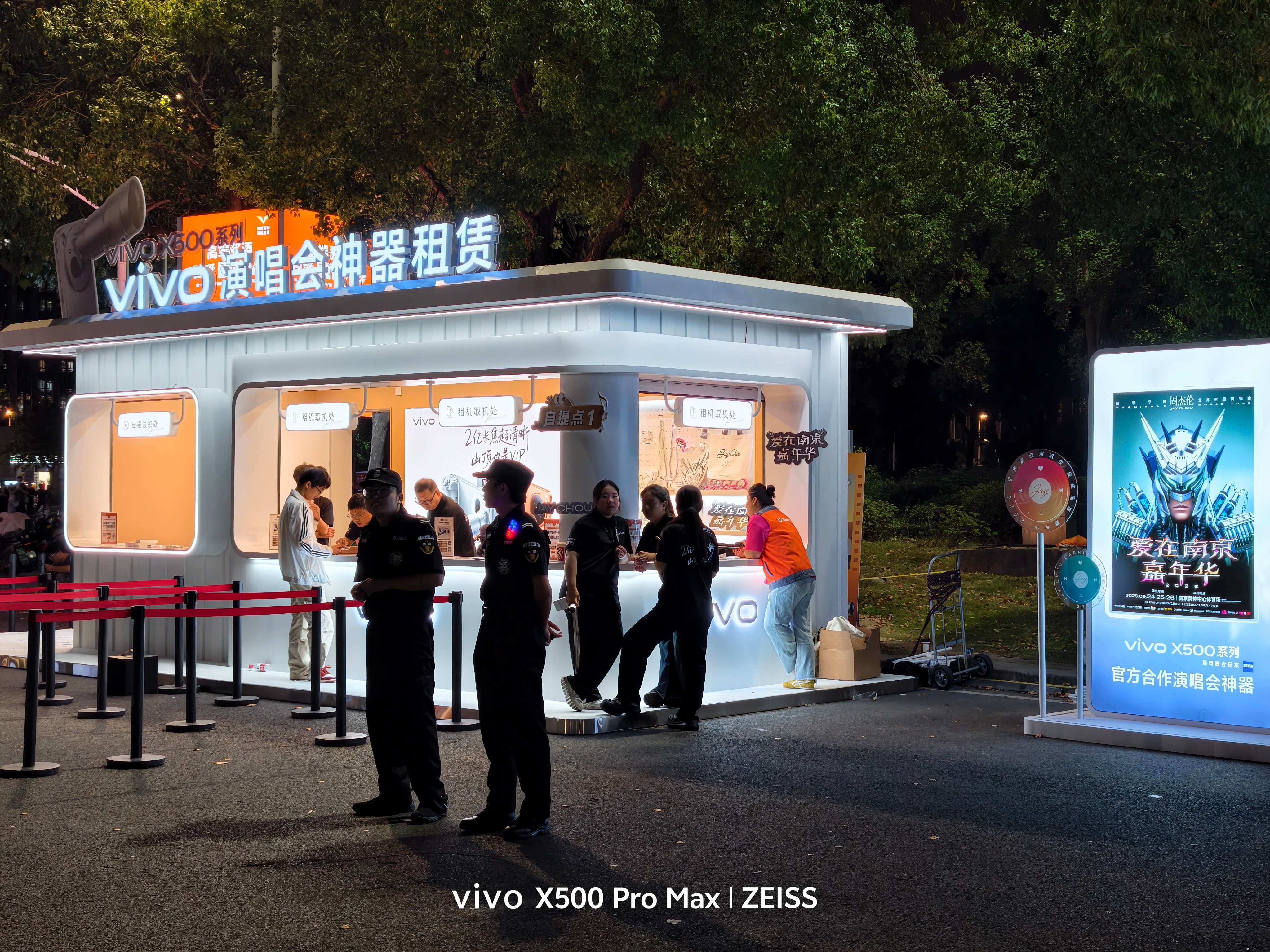 来听南京周杰伦演唱会，现在演唱会外围基本都遍布 vivo 的租赁点，不仅是因为周
