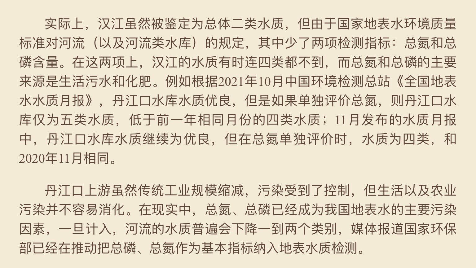 标榜二级水质也是糊弄京爷儿京姐儿们的[二哈] ​​​