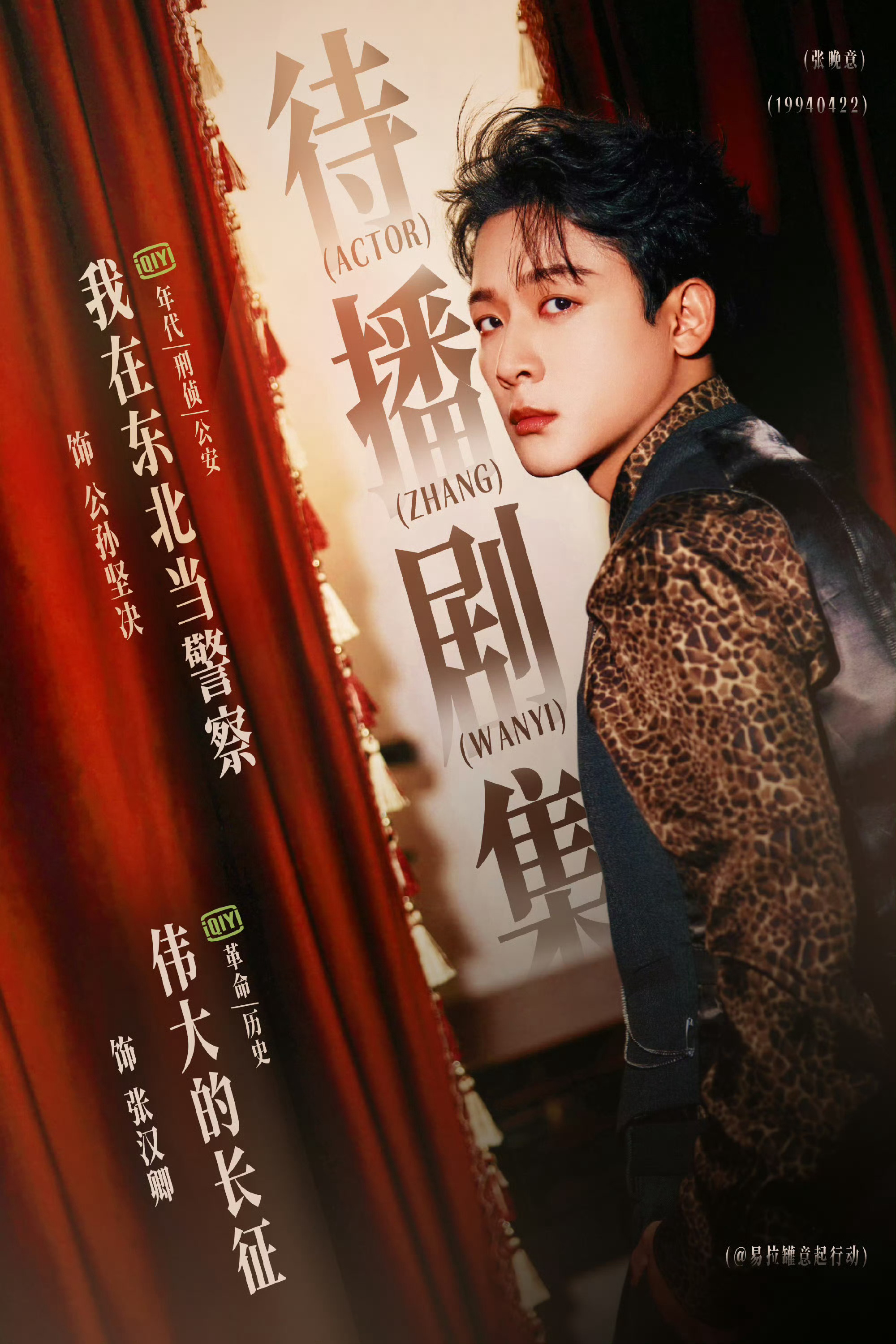 但愿人长久 张晚意沈月 吃🍉不信🍉，全网无真瓜，晚圈唯一真瓜主有且只有张晚意