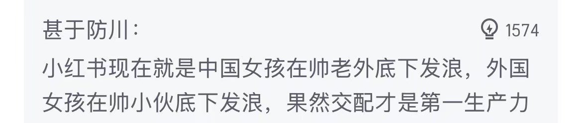 两边真的是势均力敌，不仅仅是彼此的女人在对方帅哥下面留言，连gay的数量也大差不