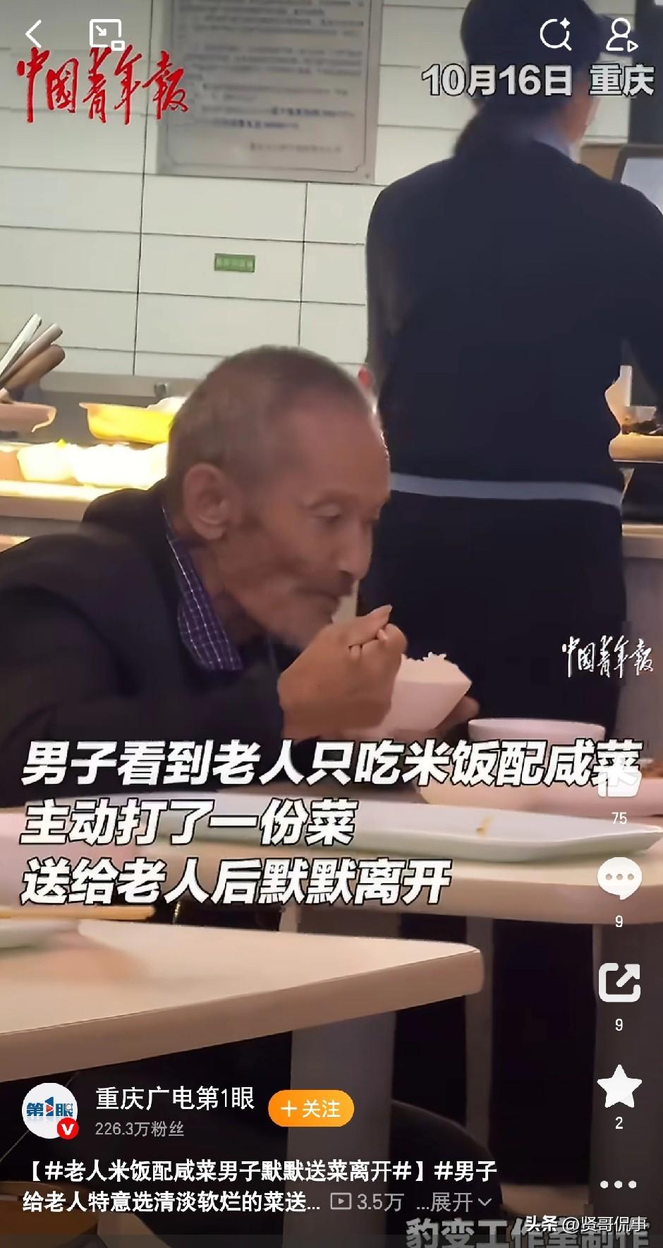 “善行虽小，却是人间大爱！”10月16号，重庆一家小饭馆里上演这样暖心的一幕，一