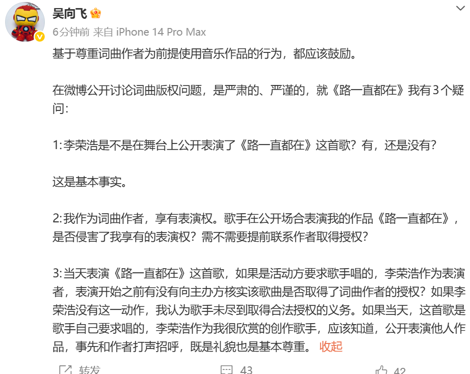 吴向飞提出三个疑问