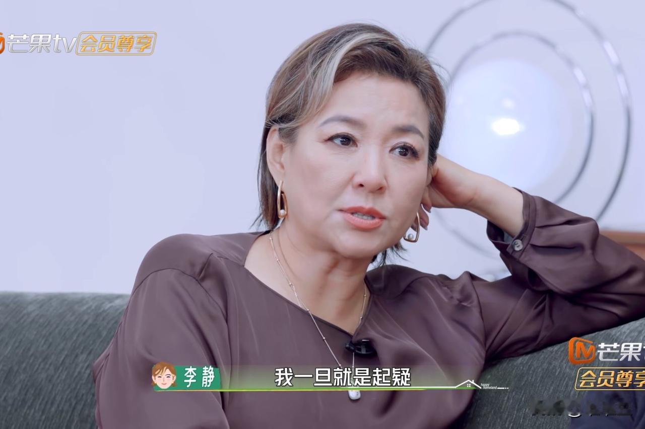 李静说：“我也不会看对方的手机，但是如果我起疑了，我就必须要看了，我看是为了确定