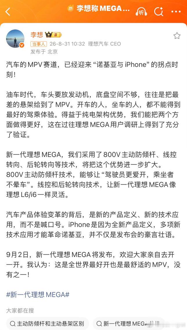 李厂长又出暴论[哆啦A梦害怕]诺基亚与iPhone的主要原因是诺基亚死守塞班不求