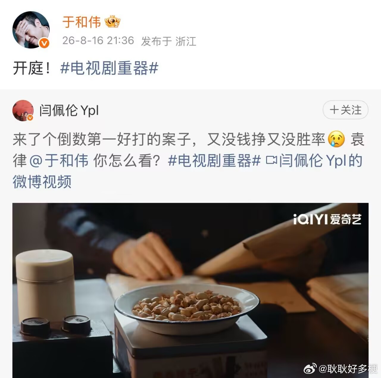 电视剧重器这段真的搞笑 